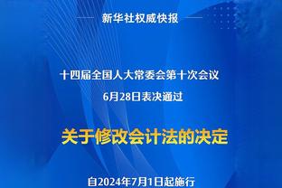 里夫斯：湖人习惯了夺冠 希望我们本赛季能举起真正的总冠军旗帜